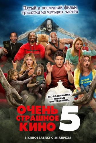 Очень страшное кино 5 / Scary MoVie 5 (2013) Смотреть Онлайн