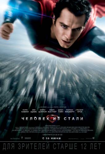 Человек из стали / Man of Steel (2013) Трейлер онлайн