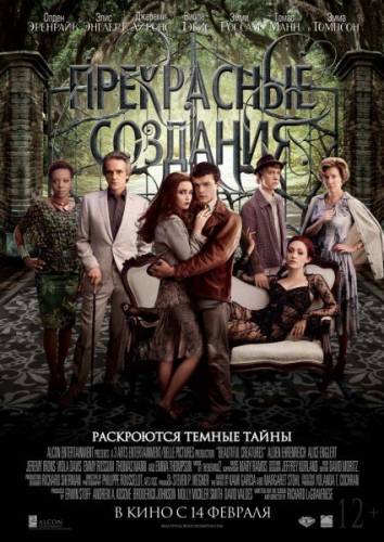 Прекрасные создания / Beautiful Creatures (2013/HD) Онлайн